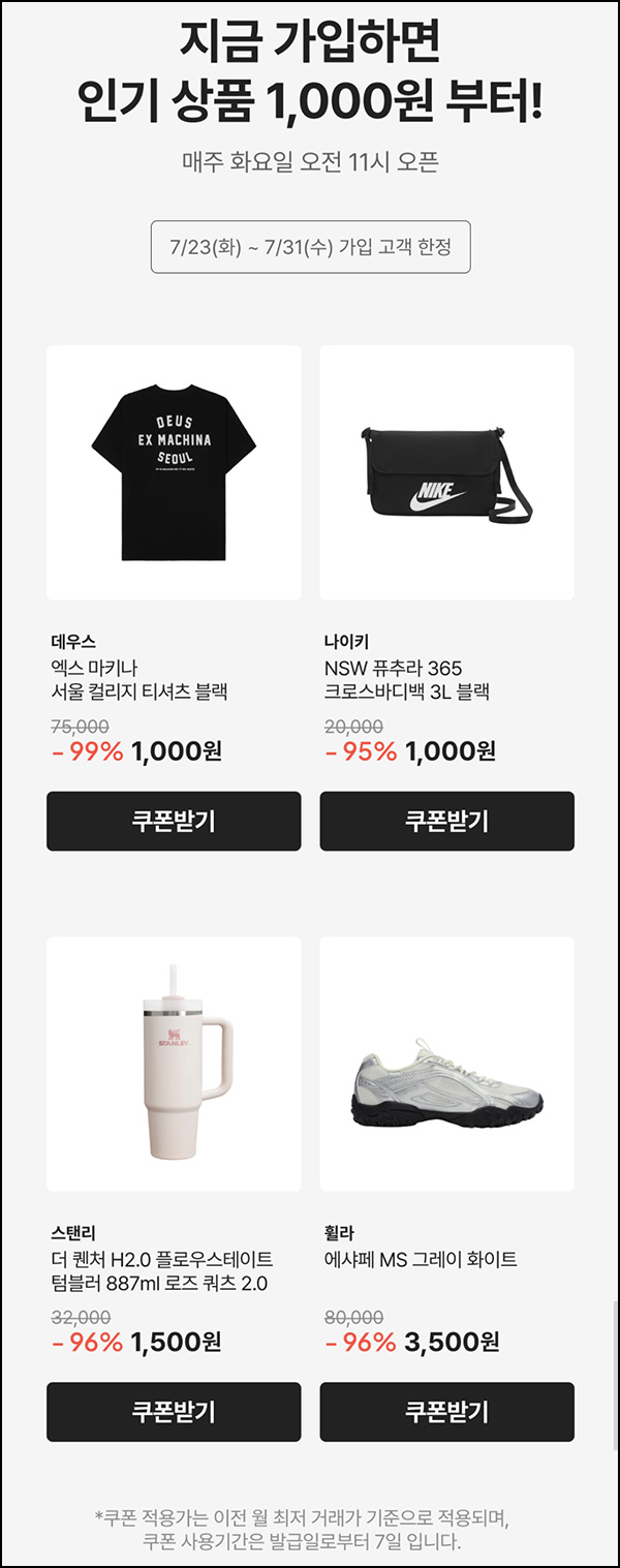 크림 천원딜 이벤트(적립금 5,000원)신규 크림 천원딜 이벤트(적립금 5,000원)신규