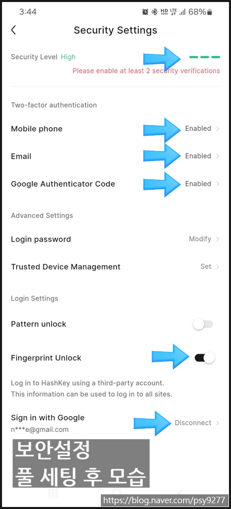 해시키 거래소 가입 방법 KYC HSK 코인 런치풀 보안설정 등 정보 : 네이버 블로그