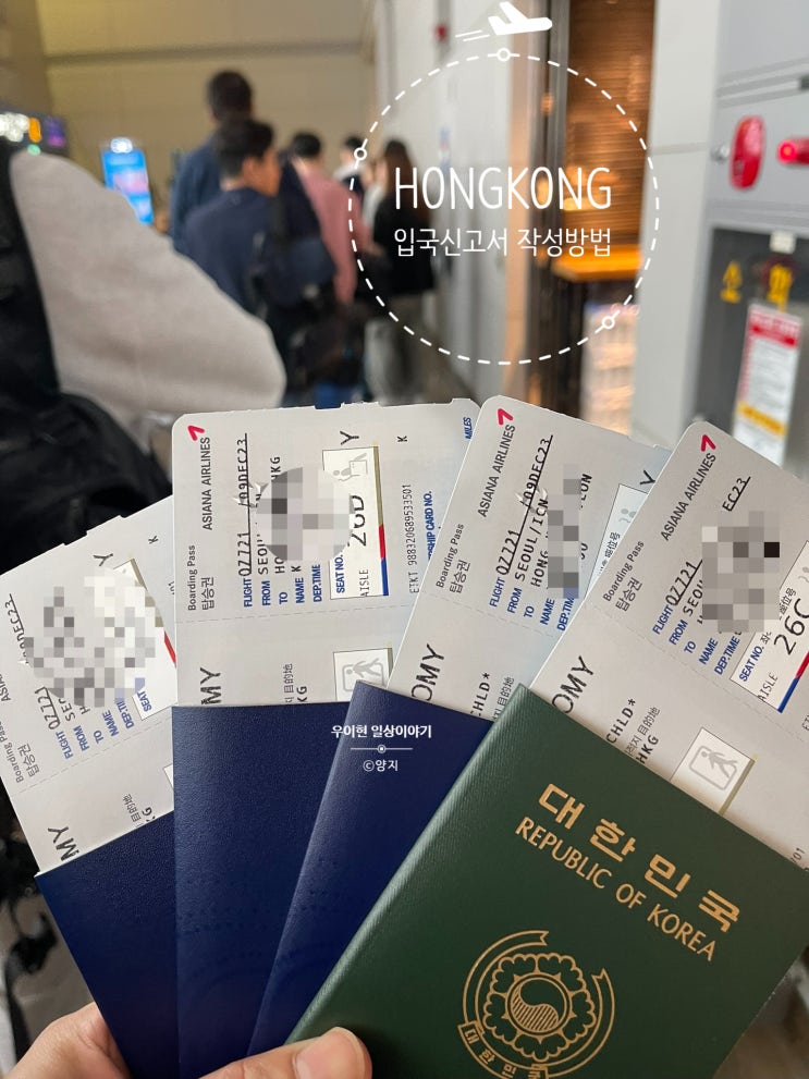  [홍콩] 홍콩 입국 신고서 작성 및 AEL 탑승 방법