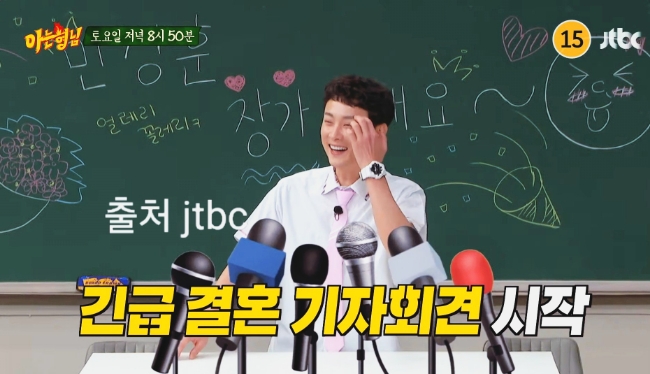 <b>민경훈</b> 예비신부 <b>아는</b>형님 작가? pd 누구?