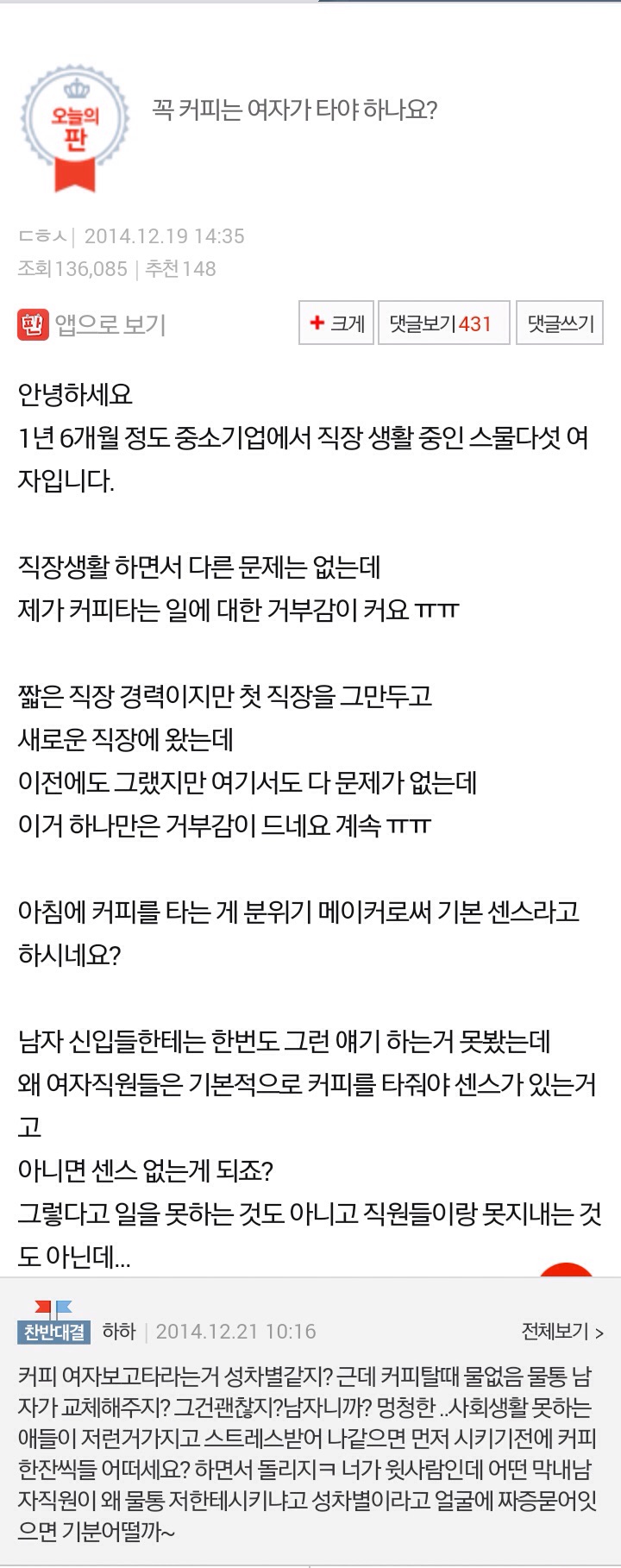  꼭 커피는 여자가 타야하나요?