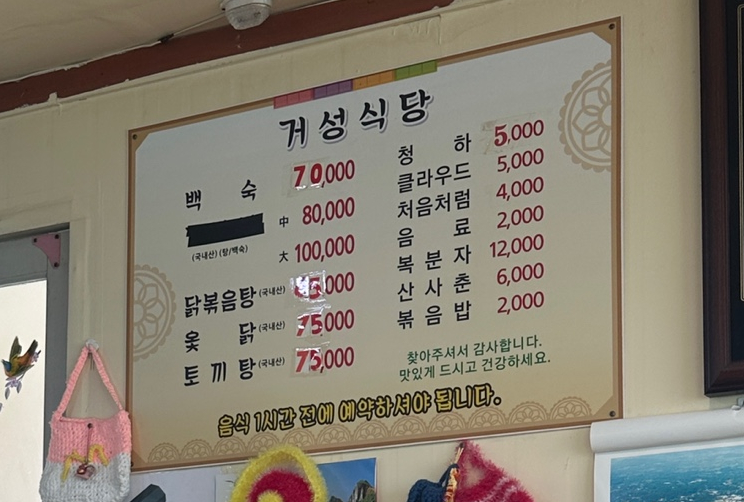 거성보양탕 사진 4