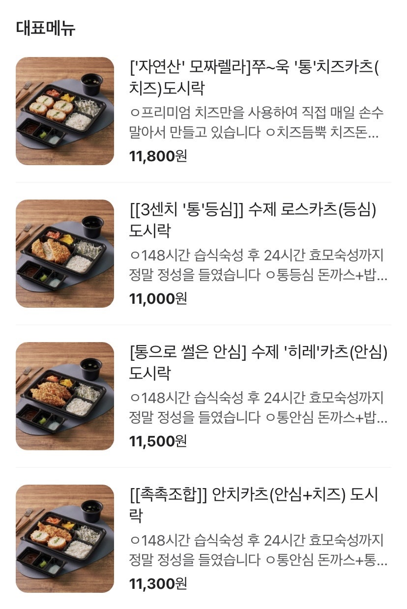 카츠백 부평점 사진 2