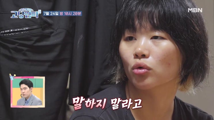 고딩엄마 손미선 10살연상 17세에 만나 출산 이후 폭행 바람피워 고딩엄빠 고딩엄마 손미선 10살연상 17세에 만나 출산 이후 폭행 바람피워 고딩엄빠