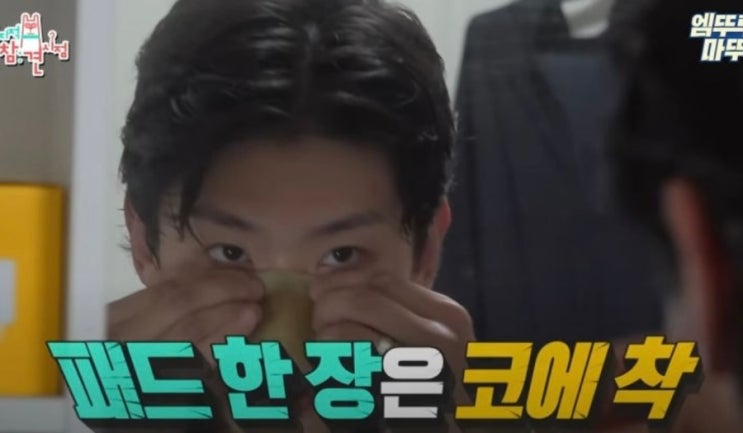은율 랩 카밍 솔루션 시카 토너패드 (<b>전참시</b> <b>덱스</b>패드!)