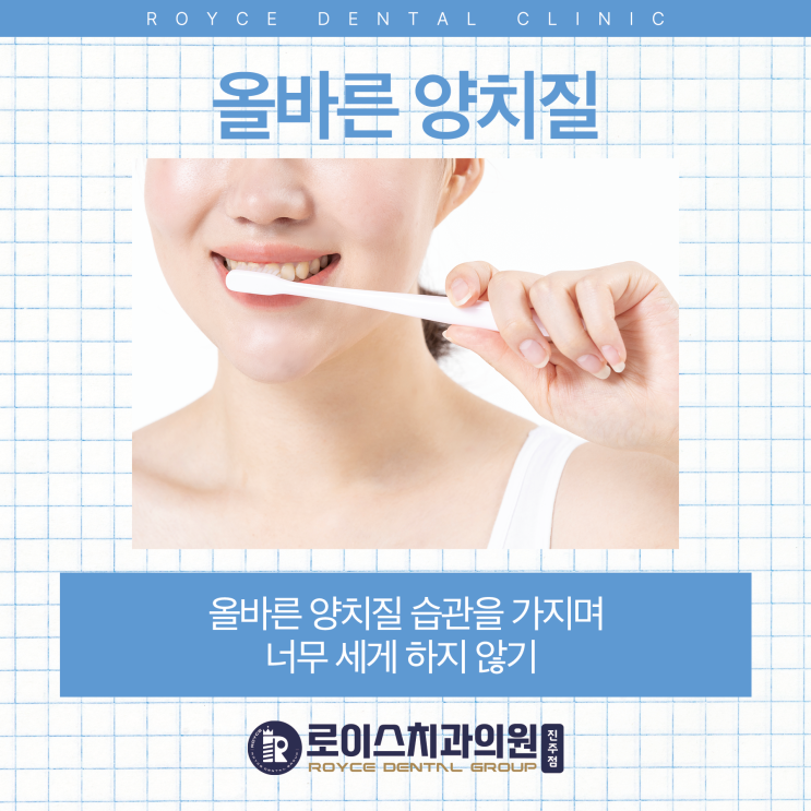  진주로이스치과 "치아 변색의 비밀, 음식부터 생활습관까지!!"