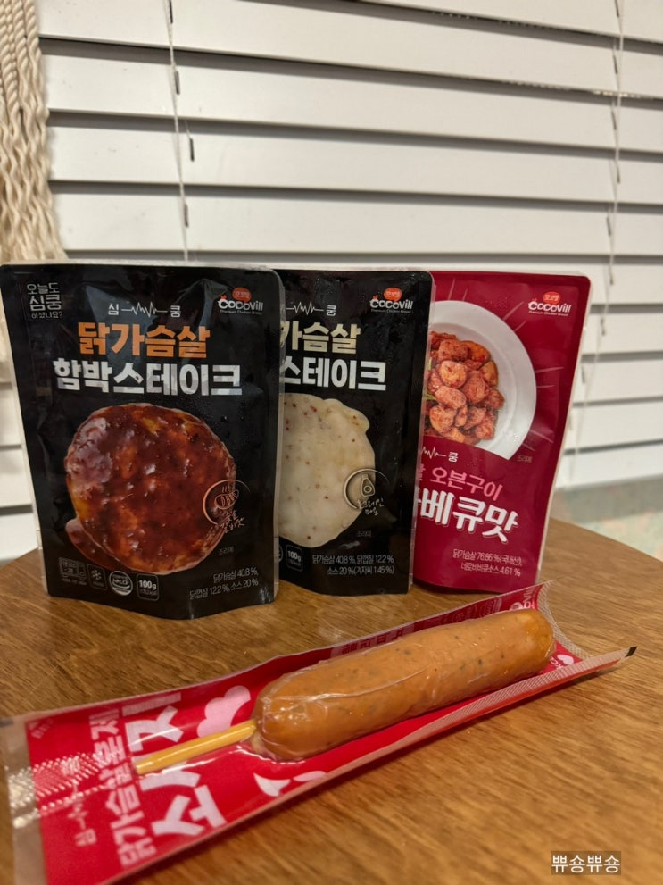  헬창 다이어트 식단 추천 촉촉한 꼬꼬빌 닭가슴살