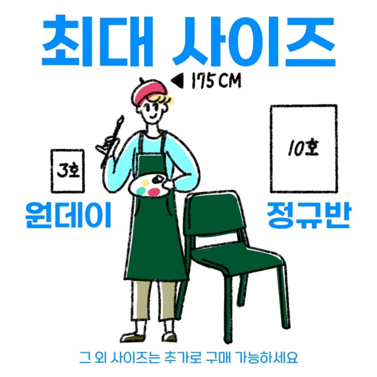  [순천취미미술 시리아트 스튜디오] 원데이 vs. 정규반
