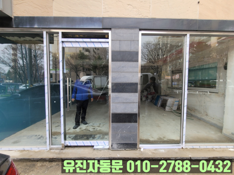  [수원 영통구] 강화 도어(여닫이문) 이전 설치해 드렸습니다