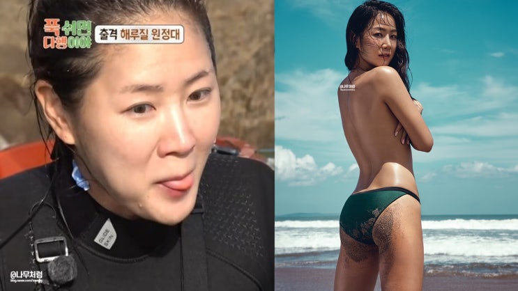 푹쉬면 <b>다행</b>이야 최고 시청률, 소유 첫 원정 해루질+붐 <b>셰프</b>... 
