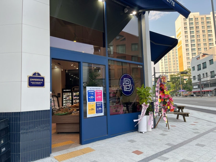 파리바게뜨 은계어반리더스점 사진 3