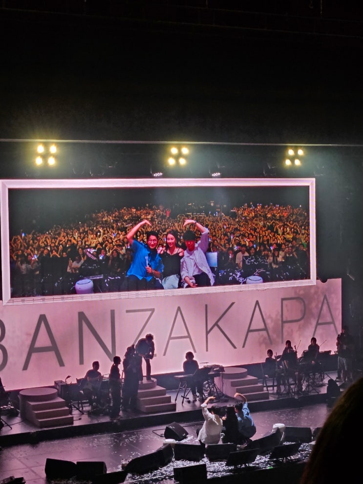 어반자카파 <b>15주년 콘서트</b> '열 손가락' 행복했던 후기