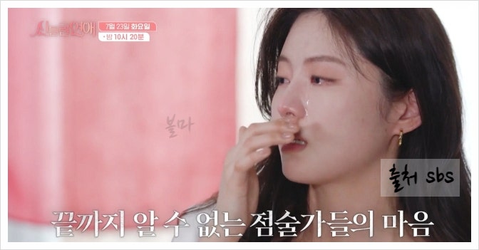 <b>신들린</b>연애 최종 선택 최커 현커는? <b>함수현</b> <b>이홍조</b> 최한나... 