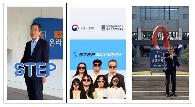 대낮에 춤추는 대학 총장…알고보니 ‘스텝 숏폼’ 대낮에 춤추는 대학 총장…알고보니 ‘스텝 숏폼’