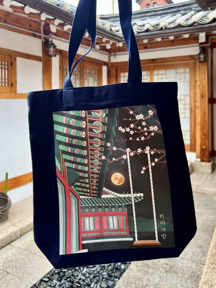  한국기념품 데일리에코백 추천 - 리아가방 전통에코백
