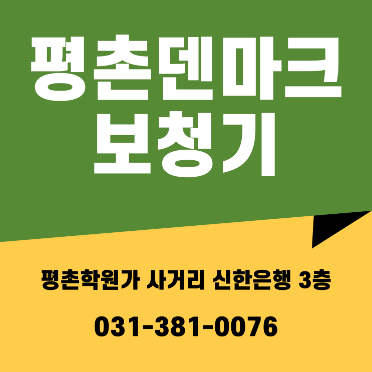  신뢰할수 있는 안양보청기 선택
