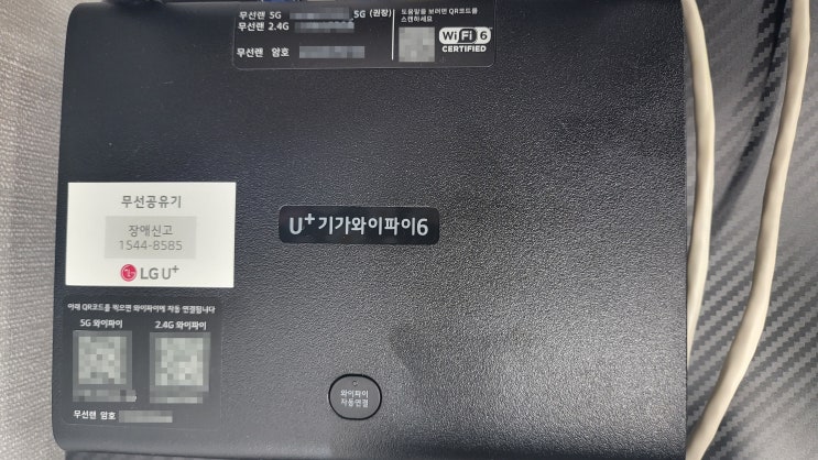  나만 쓰고 싶은 와이파이 이름,비밀번호 변경 방법!(LG유플러스)
