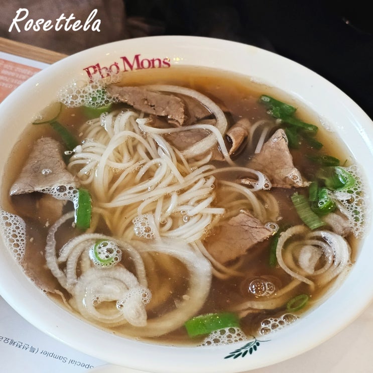  하남 쌀국수 포몬스 점심 할인 양 많은 홈플러스 맛집