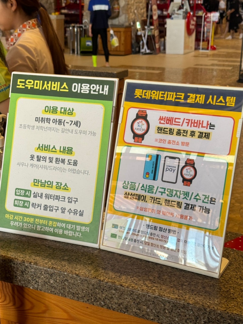 김해 장유 롯데워터파크 골드시즌 준비물 음식물 반입 썬베드 위치 꿀팁 : 네이버 블로그