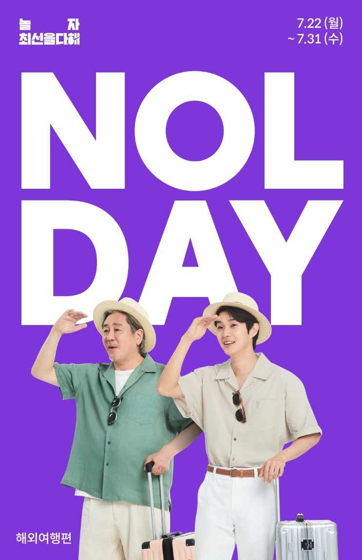 베트남 나트랑 여행 항공권 나트랑 호텔 야놀자 NOLDAY : 네이버 블로그