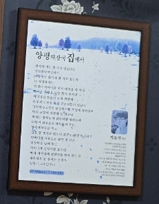 양평해장국 시화공단점 사진 5