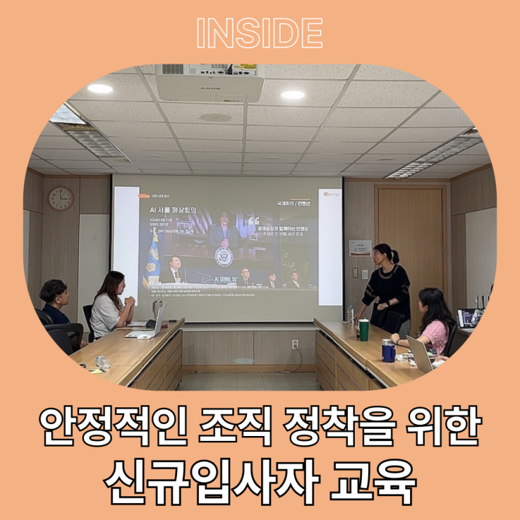  신입사원부터 경력직까지 온보딩을 위한 이즈피엠피 OJT