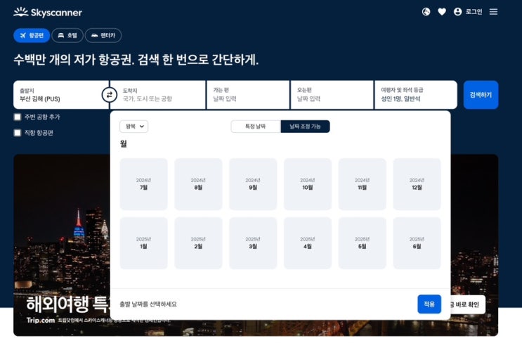  항공권 저렴하게 사는 법 (feat. 카타르 항공 스튜던트 클럽)