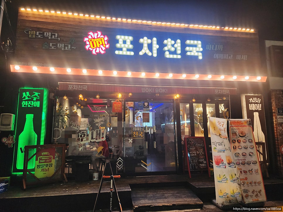 Pochacheonguk Nammokjeom photo 2