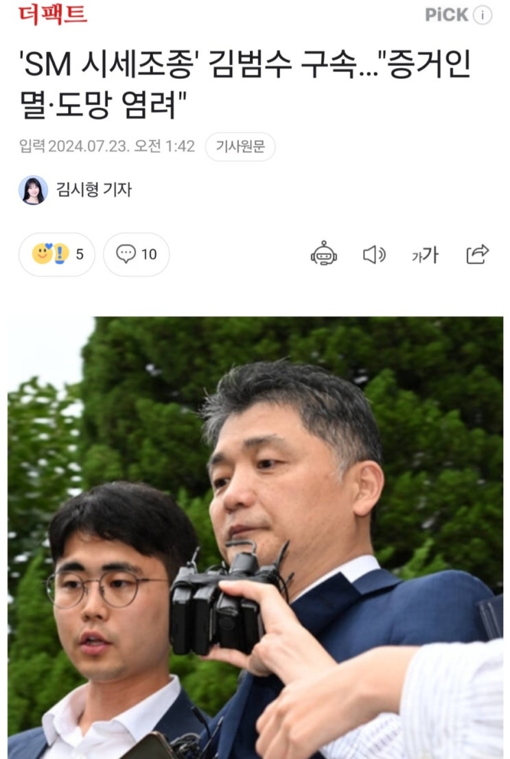 <b>카카오 김범수</b> 의장 구속 <b>카카오</b> 주가 향방은?