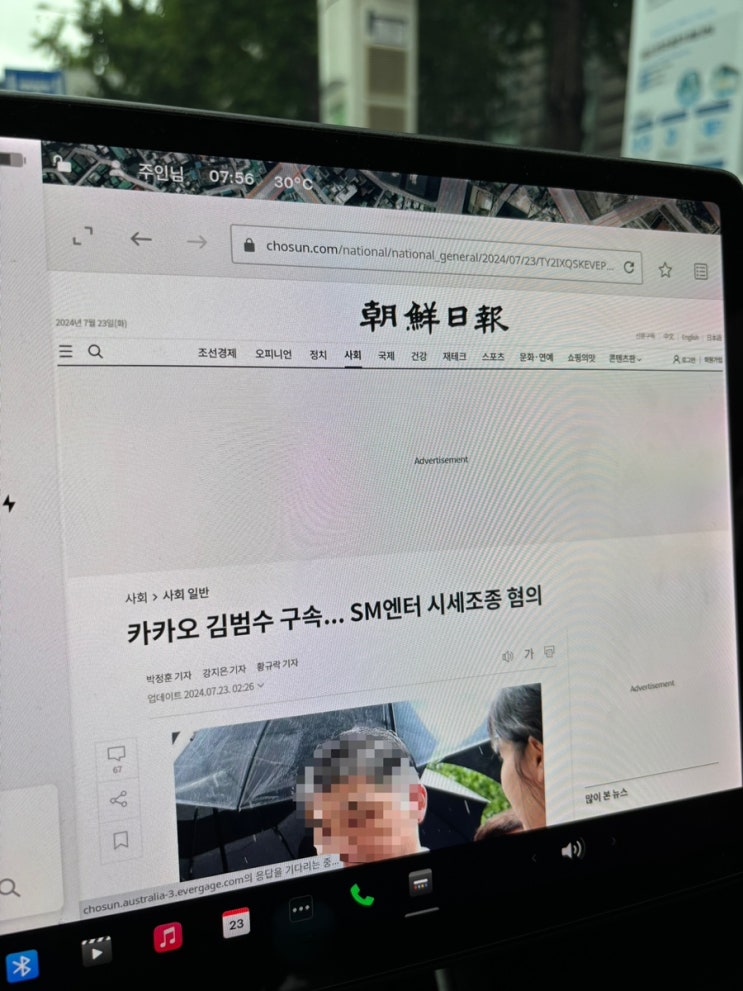 <b>카카오</b> <b>김범수 구속</b> sm엔터 시세조정 혐의
