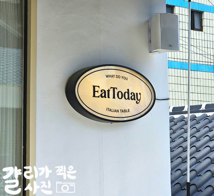 대전 선화동 데이트 라쟈냐 양식 맛집 EatToday 푸딩 맛집 카페 오동빌 304호 대전 선화동 데이트 라쟈냐 양식 맛집 EatToday 푸딩 맛집 카페 오동빌 304호