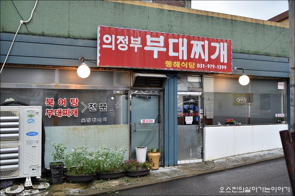 동해식당 사진 2