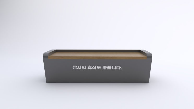  전북 필로티 벤치 쉼터 주문 제작(디자인)