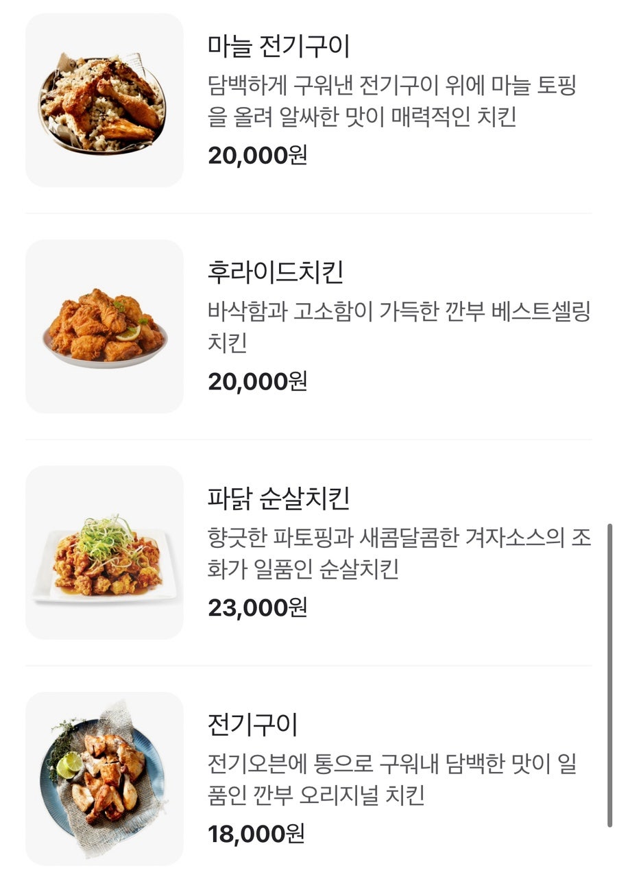 깐부치킨 판교원마을점 사진 2