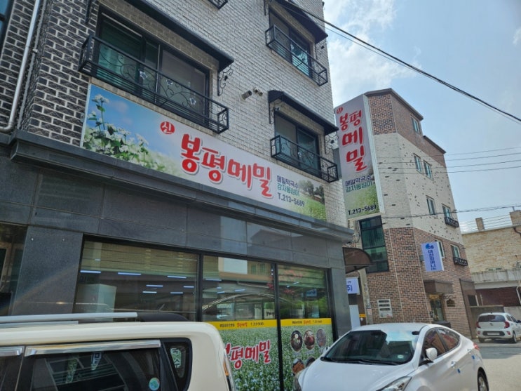 [충북/청주]더운날엔 시원하고 깔끔한 '신봉평메밀'