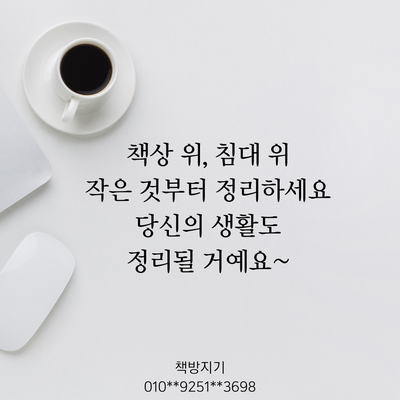  수원 영통구 중고책 매입, 헌책 수거 후가