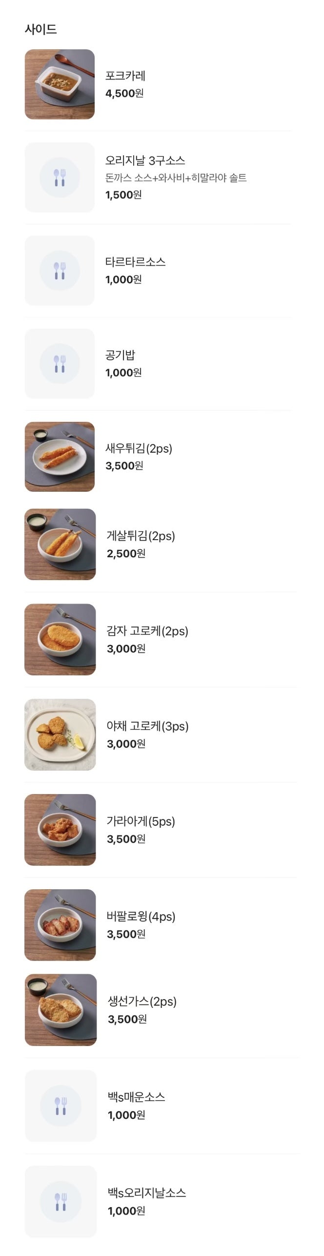 카츠백 부평점 사진 6