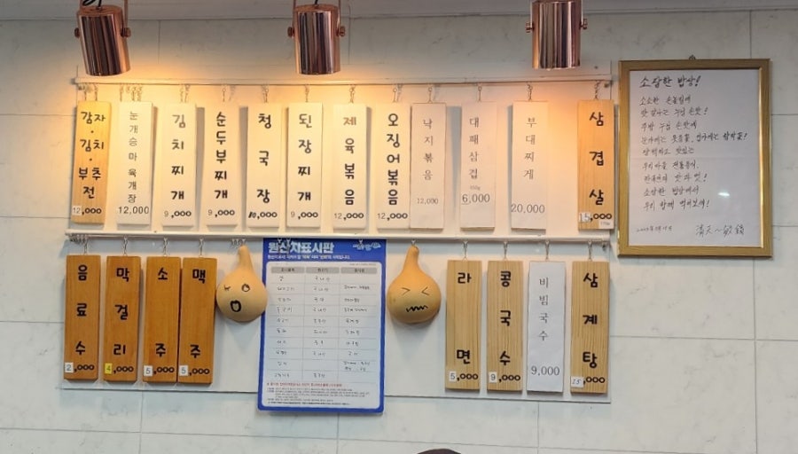 소담한밥상 사진 4