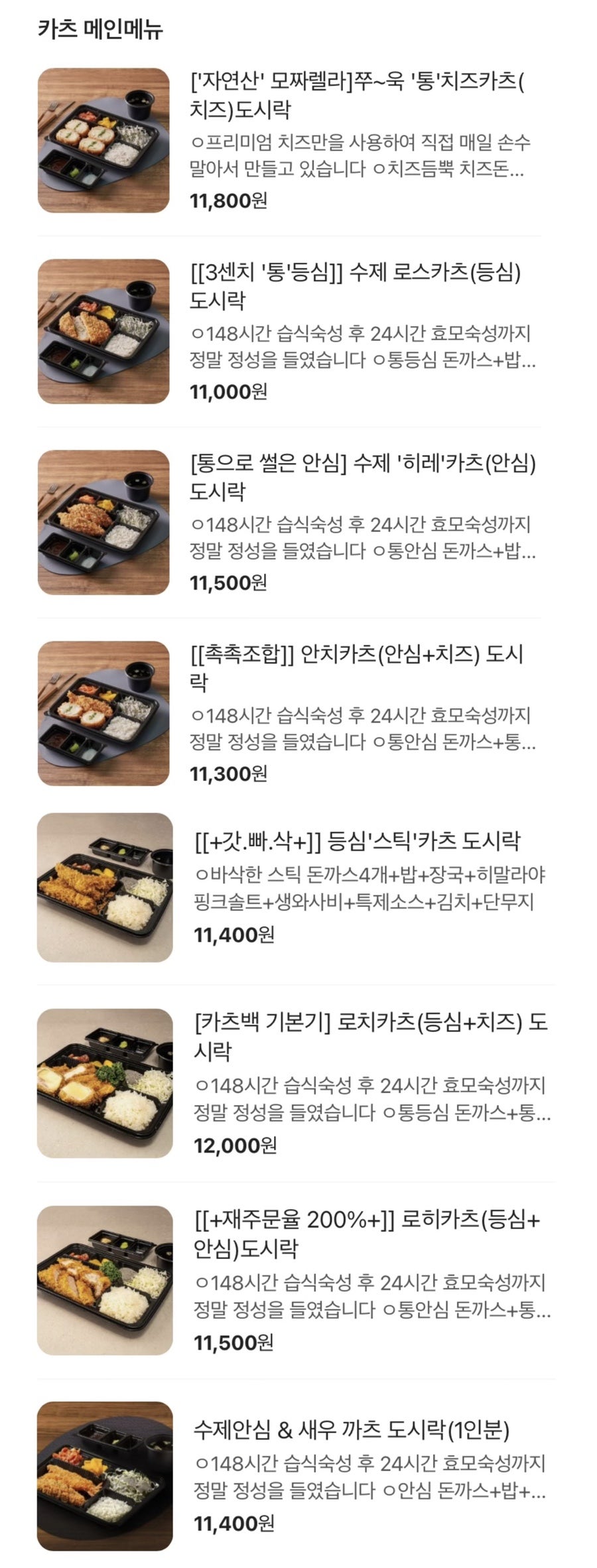 카츠백 부평점 사진 4