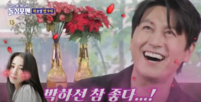 돌싱포맨 <b>류수영</b> <b>박하선</b> 자녀 나이 프로필 인스타 어남선생... 