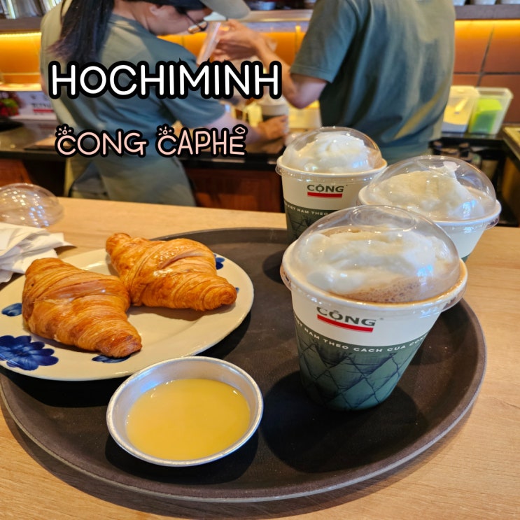  호치민 코코넛 커피 맛집 콩카페