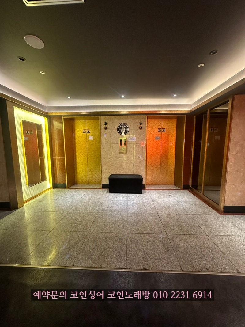 창원 상남동 코코 싱어 동전 코인 노래 연습장 구 코인 싱어 : 네이버 블로그