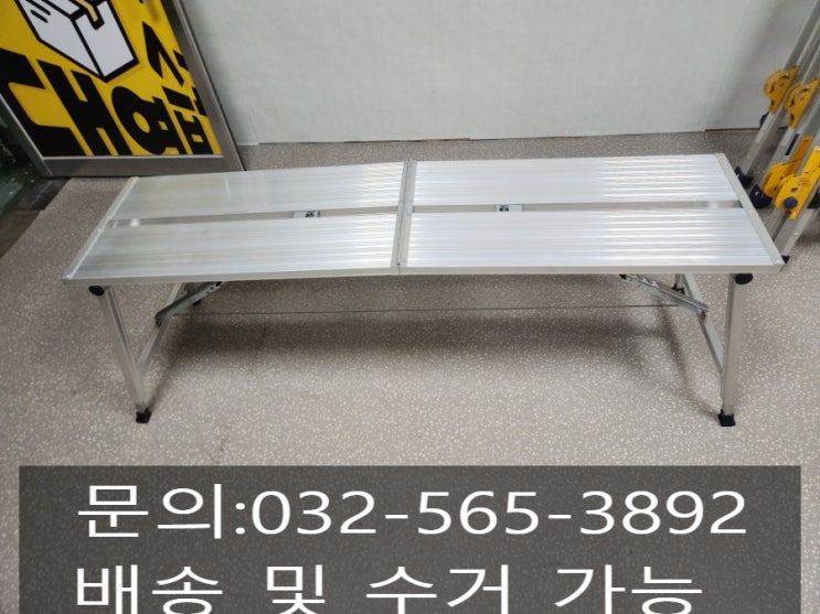  도배 우마 사다리 대여 임대 하는 방법