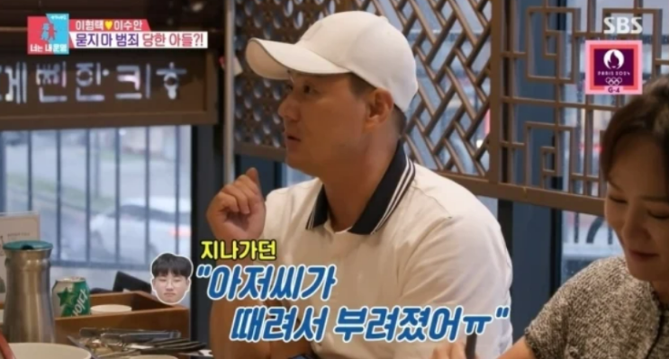 <b>이형택</b> 아들, "묻지마 폭행" 사건의 진실은? 보이스피싱 피해... 