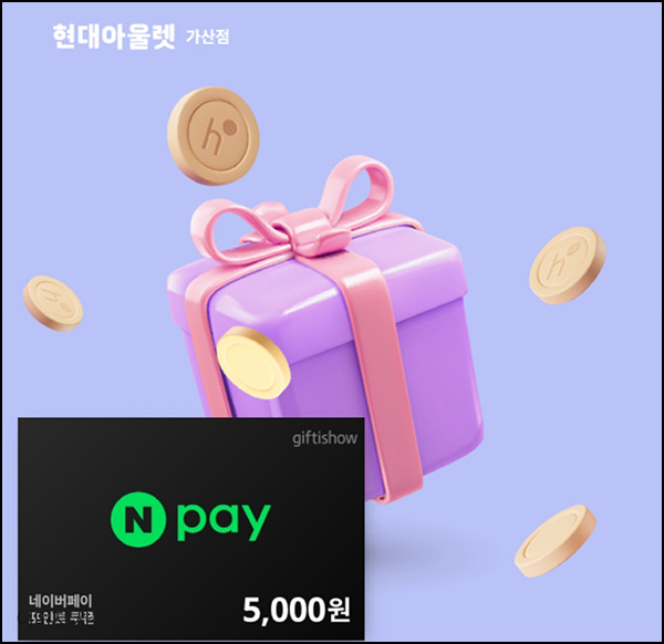 H포인트 신규가입이벤트(네페 5천원 100%)전원~07.28 H포인트 신규가입이벤트(네페 5천원 100%)전원~07.28