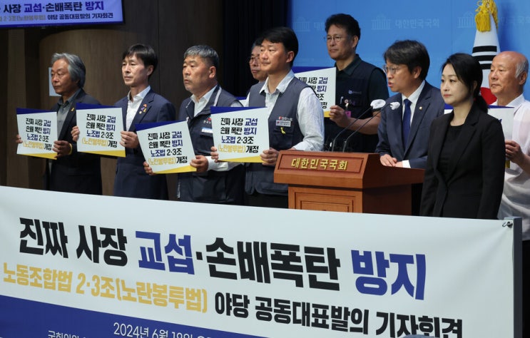 환노위서 <b>노란봉투법</b> 野 단독<b>처리</b>돼…정부·경영계 ‘반발’