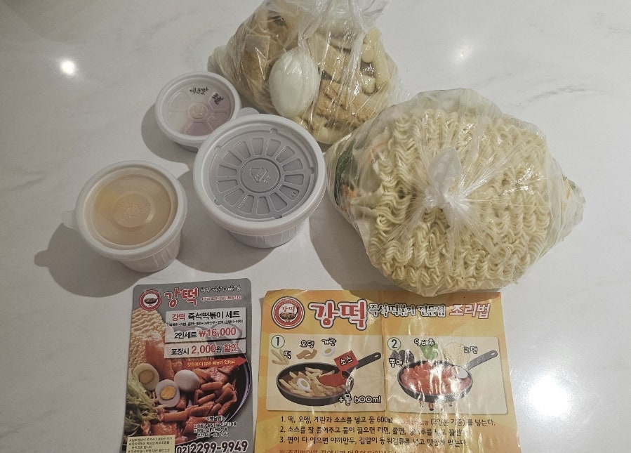 강떡 사진 4