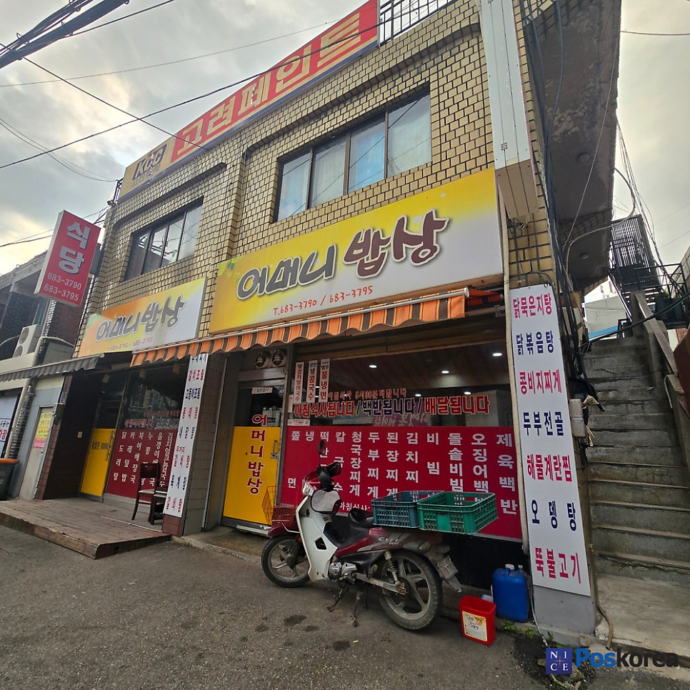 어머니밥상 사진 1