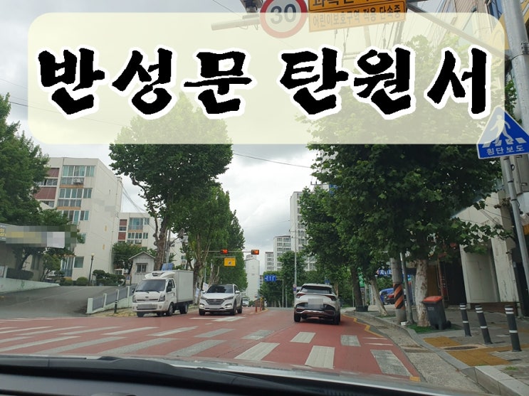  대구 반성문 탄원서 음주운전  및 기타 사건 대필 전문 행정사 사무소