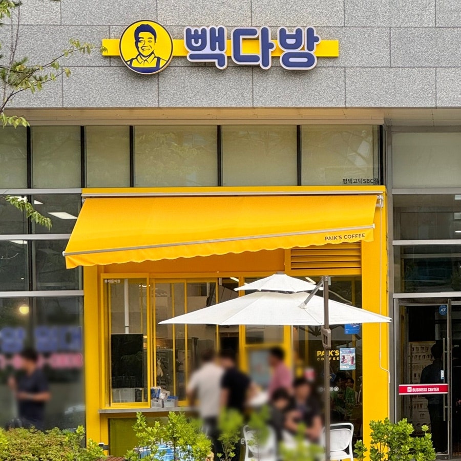 빽다방평택고덕SBC점 사진 1